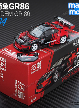 拓意1/64火箭兔GR86丰田JDM宽体改装车合金仿真汽车模型摆件S41-2