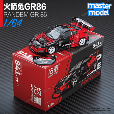 拓意1/64火箭兔GR86丰田JDM宽体改装车合金仿真汽车模型摆件S41-2