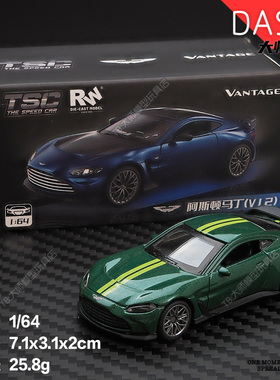 TSC1:64合金迈凯伦750S布加迪阿斯顿马丁仿真跑车模型男孩玩具车
