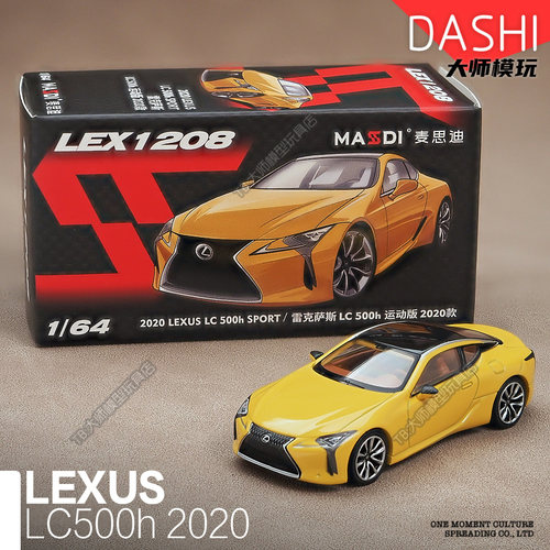 1/64雷克萨斯LC500h运动版跑车