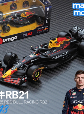 1/43F1方程式赛车模型2025维斯塔潘红牛车队RB21合金车摆件比美高