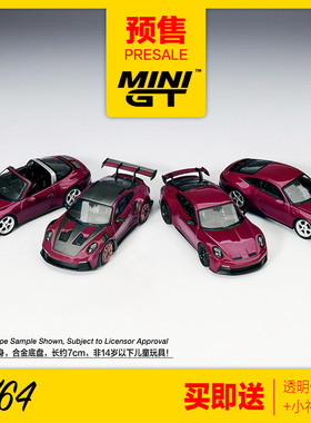 MINIGT预售1/64 保时捷911 GT3 4只套装汽车模型收藏摆件MGTS0021
