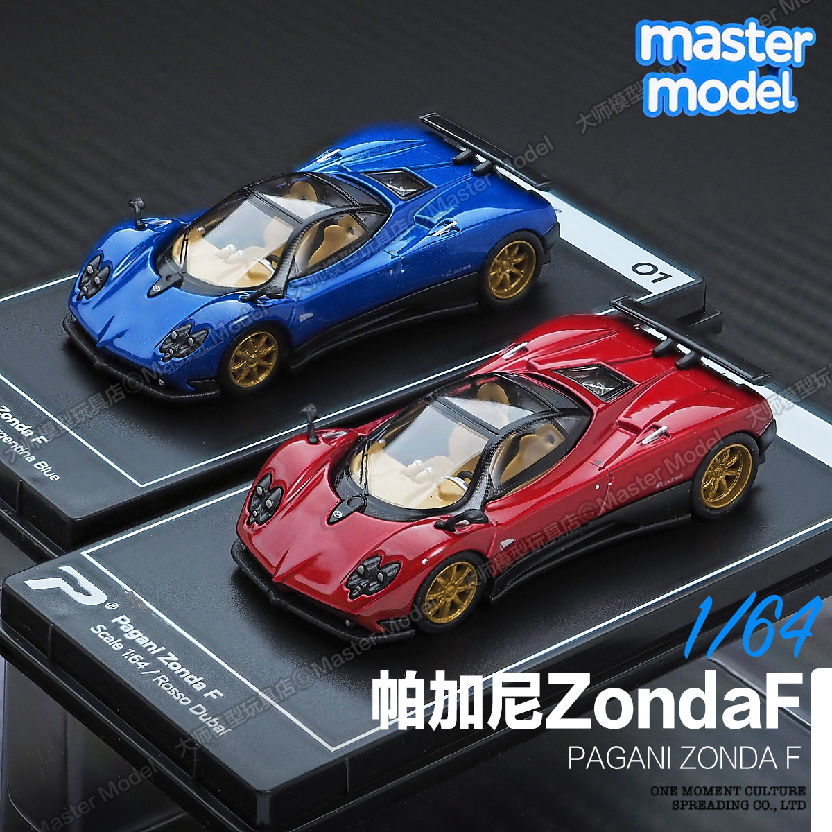 PosterCars 正版授权1/64 帕加尼宗塔ZondaF超跑合金汽车模型摆件