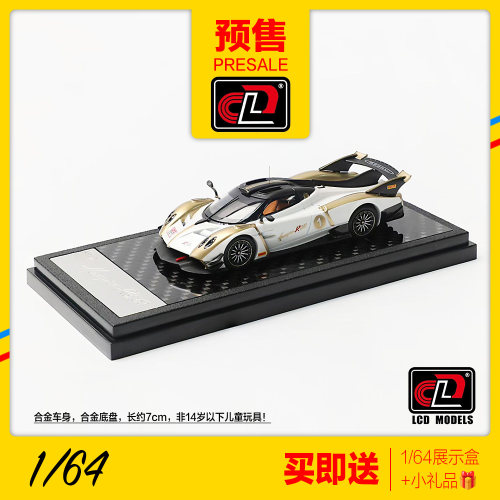LCD预售1/64帕加尼花雅R EVO敞篷正版授权超跑车汽车模型收藏摆件