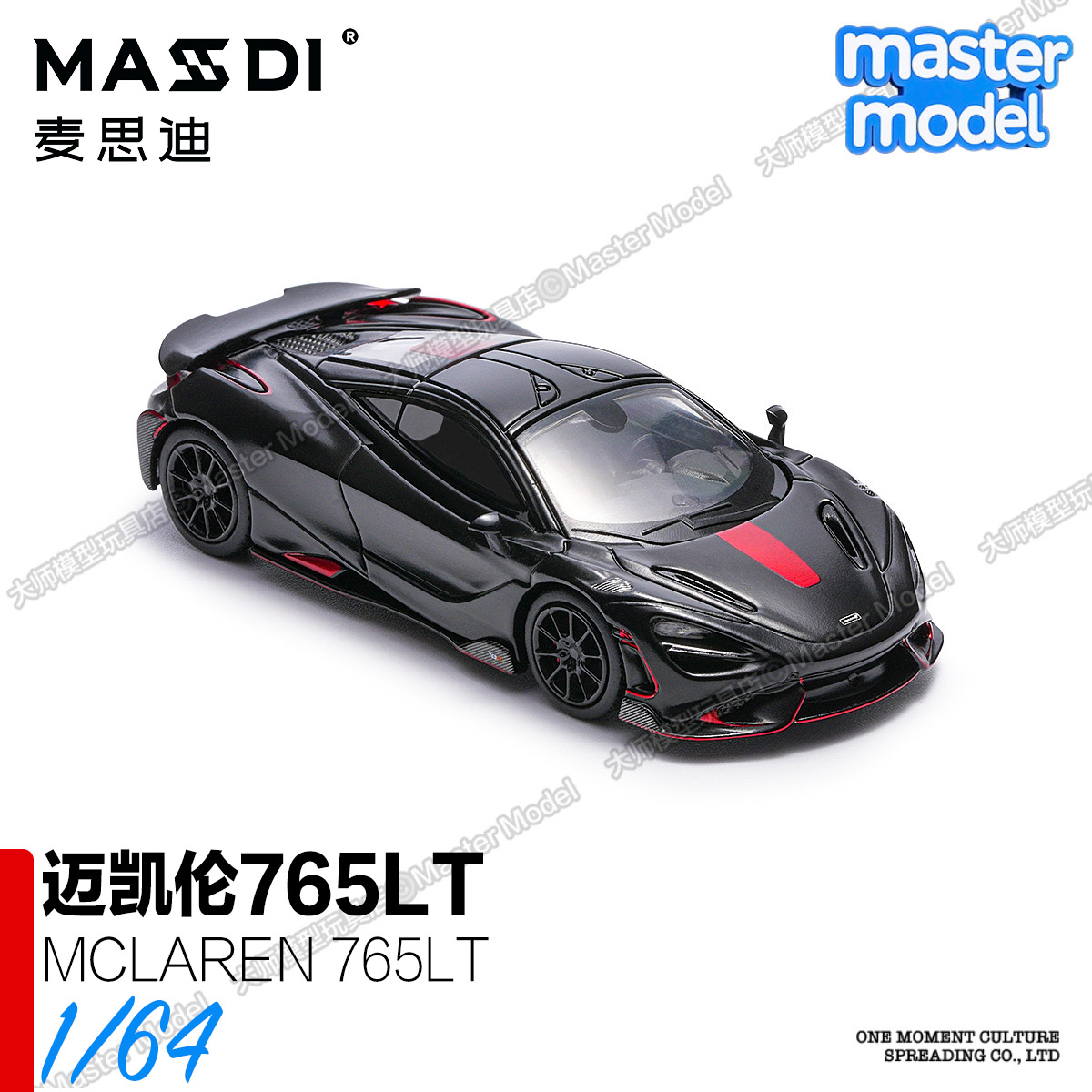 麦思迪1/64迈凯伦765LT黑武士超级跑车仿真合金汽车模型收藏摆件