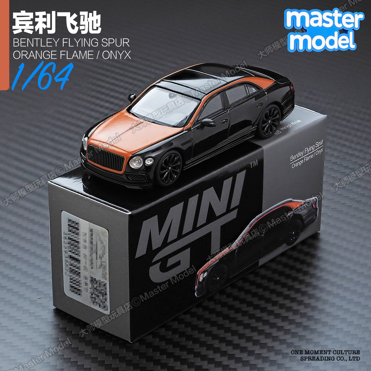 MINIGT现货1/64 宾利飞驰橙黑拼色豪华轿车 合金汽车模型摆件 991