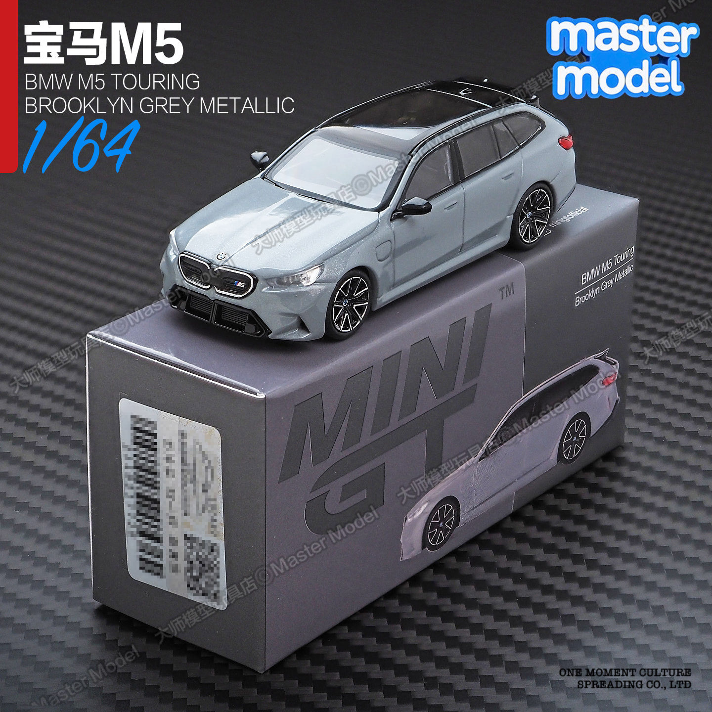 现货MINIGT1/64 宝马M5旅行版性能轿跑车 合金汽车模型摆件 1096图片