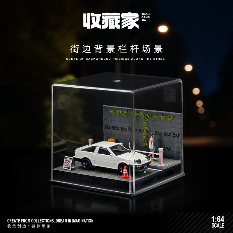 1/64汽车模型车模收纳展示盒立体街道场景亚克力防尘罩MINIGT拓意