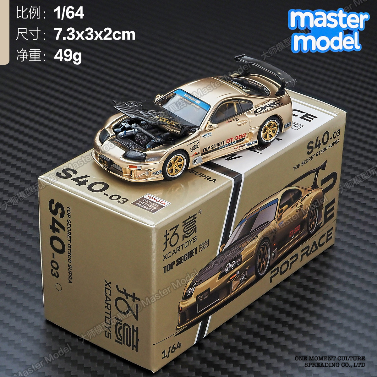 拓意1/64POPRACE丰田速霸SupraGT300赛车JDM合金小汽车模型S40-3