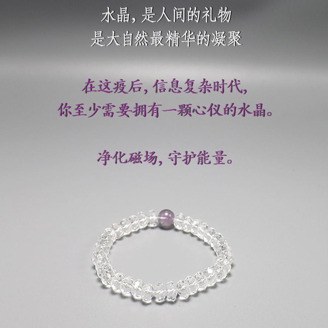 【一念】纯天然水晶手链珠子手串女白水晶紫水晶项链纯净念珠佛珠
