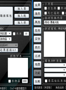 奇迹私服辅助适用于097/1.0/1.02/1.03/S6/S18/S19/s20不支持官服