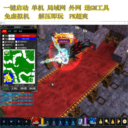 奇迹mu风之恋单机版103h超爽连击
