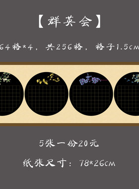 悠悠大幅硬笔书法纸创作比赛钢笔