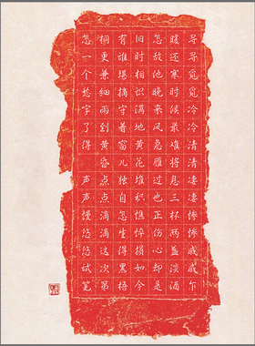 悠悠A4红色硬笔钢笔书法专用作品纸 方格练习创作比赛展览纸 红墨