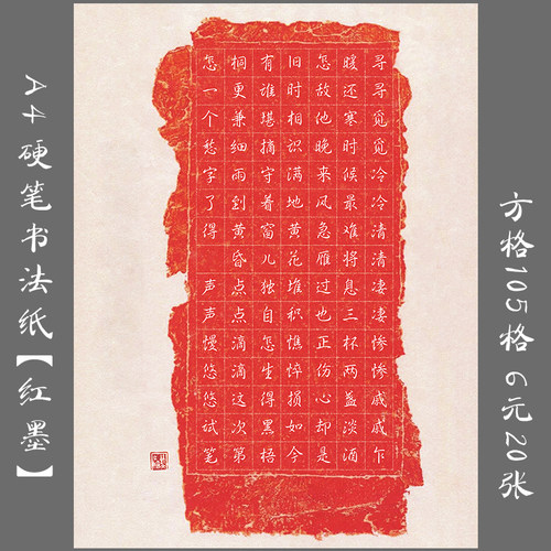 悠悠学生练习比赛展览钢笔书法