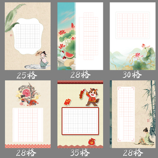 悠悠大32K学生硬笔书法练习纸钢笔创作比赛展览用纸田字格