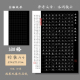悠悠A4黑底硬笔书法纸方格作品纸学生比赛展览用纸水调歌头
