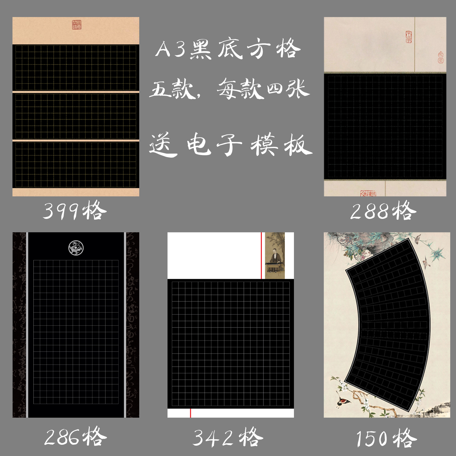 作品比赛书法黑底纸塞鸿秋