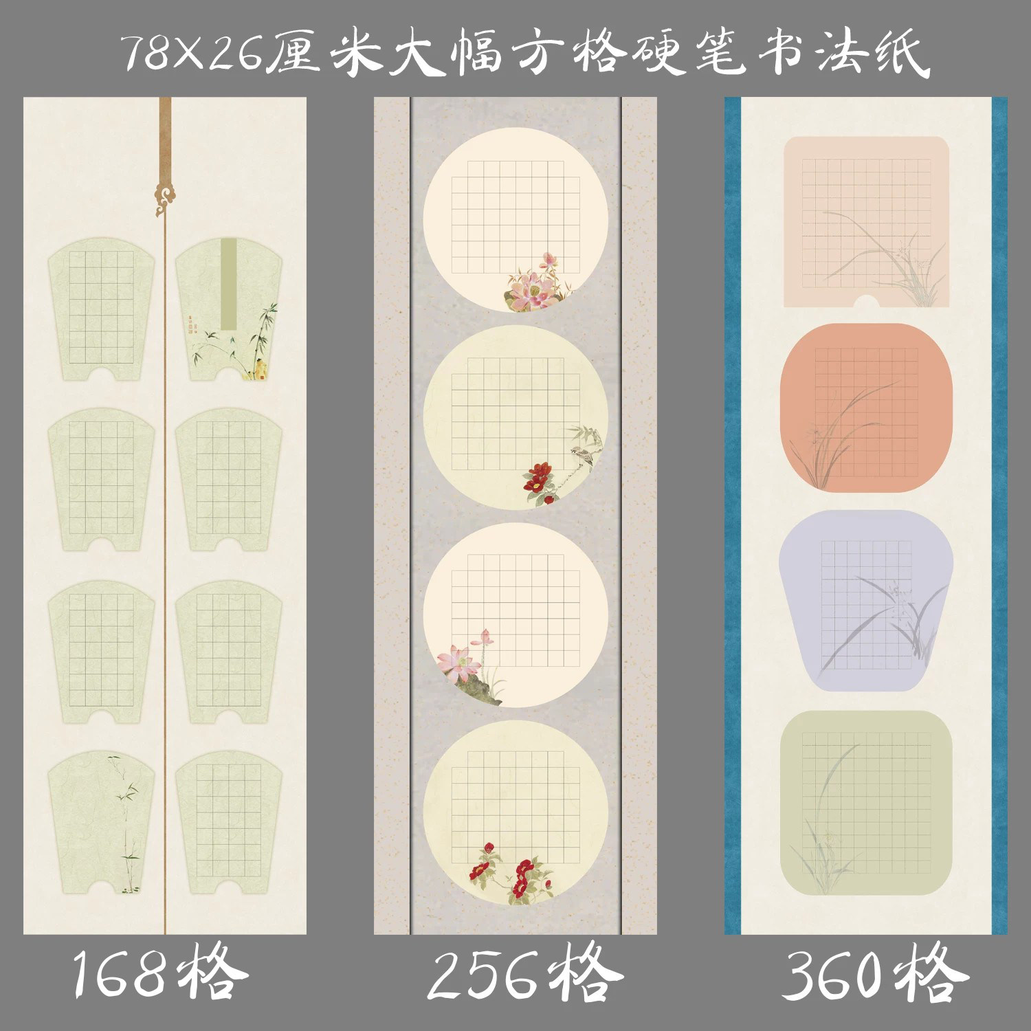 包邮大幅硬笔钢笔书法专用纸 长卷比赛展览作品纸