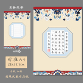 悠悠A4加厚田字格硬笔书法纸学生比赛创作展览用纸芙蓉楼送辛渐