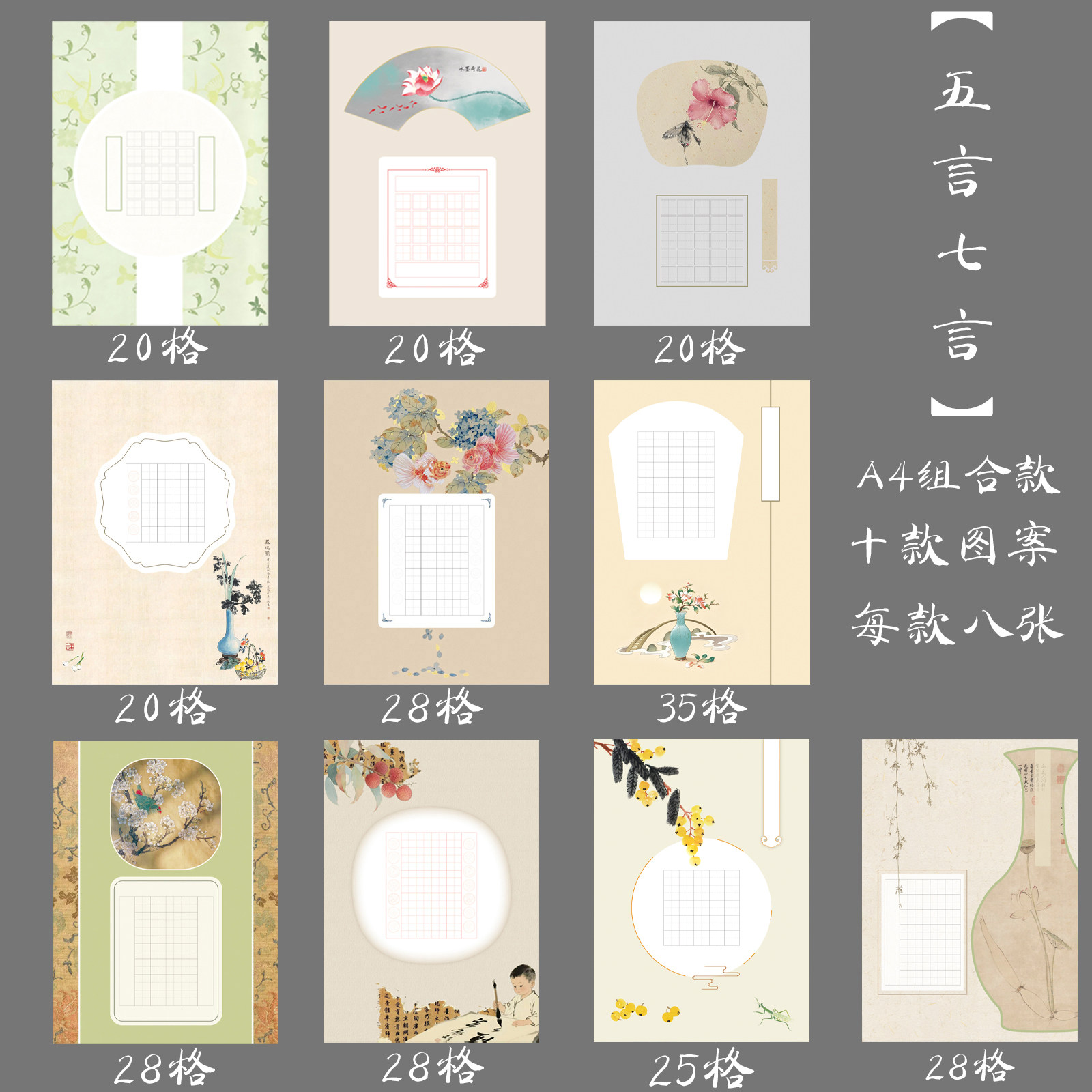 悠悠A4田字格硬笔书法纸学生比赛创作展览用纸五言七言作品纸