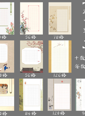 悠悠A4田字格硬笔书法纸组合款
