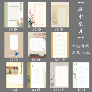 悠悠A4加厚田字格组合款硬笔书法纸学生比赛创作用纸庭中望月