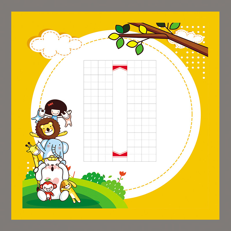 儿童硬笔书法练习纸 铅笔钢笔创作展览纸卡通可爱田字格 动物园,文具电教/文化用品/商务用品,书法用纸,淘宝优惠券,粉丝福利购,淘宝优惠卷