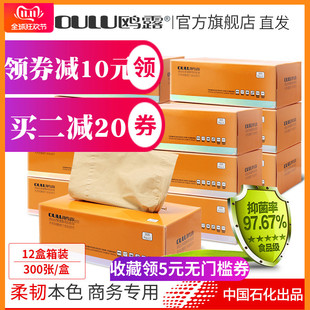 鸥露本色抽纸竹浆抽纸餐巾纸抽不漂白面巾纸欧露纸巾盒抽3层12盒