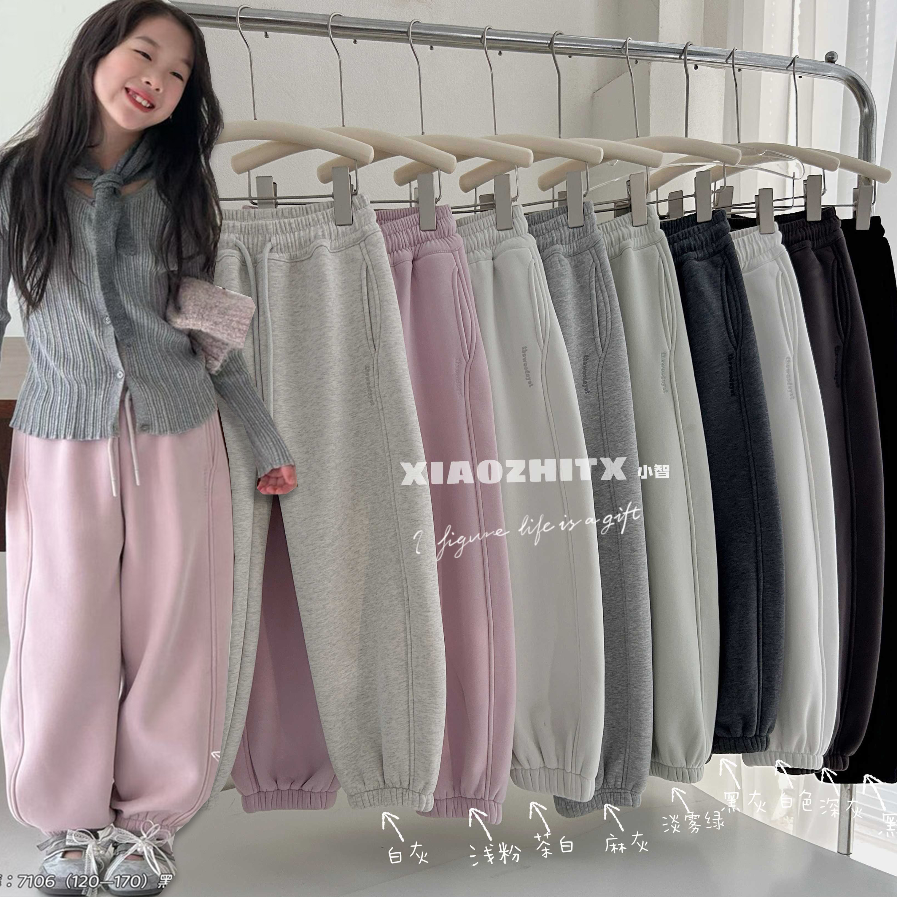 小智同学2025冬新款7106一体7189加绒收口卫裤中大男女童中性亲子