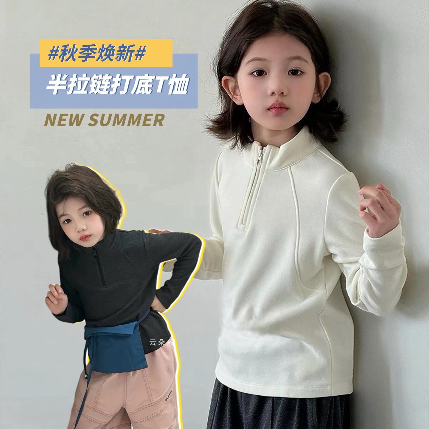 听步吾束7+abc2026秋13099新款81219半拉链打底衫中大男女童亲子图片