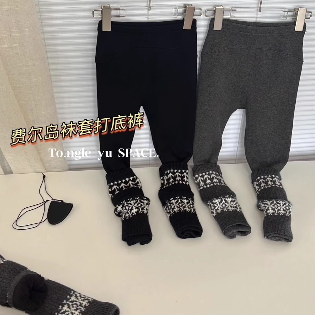 童乐鱼2025冬新款6990加绒费尔岛可拆卸袜套打底裤中大女童亲子,童装/婴儿装/亲子装,裤子,淘宝优惠券,粉丝福利购,淘宝优惠卷