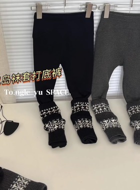 童乐鱼2025冬新款6990加绒费尔岛可拆卸袜套打底裤中大女童亲子