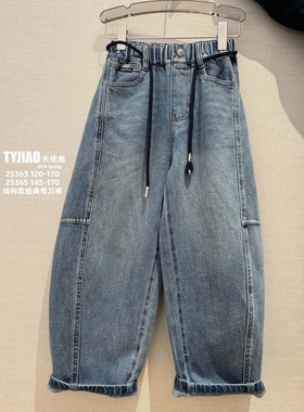 天依角2026春25363新款25365结构弯刀牛仔裤中大男女童亲子