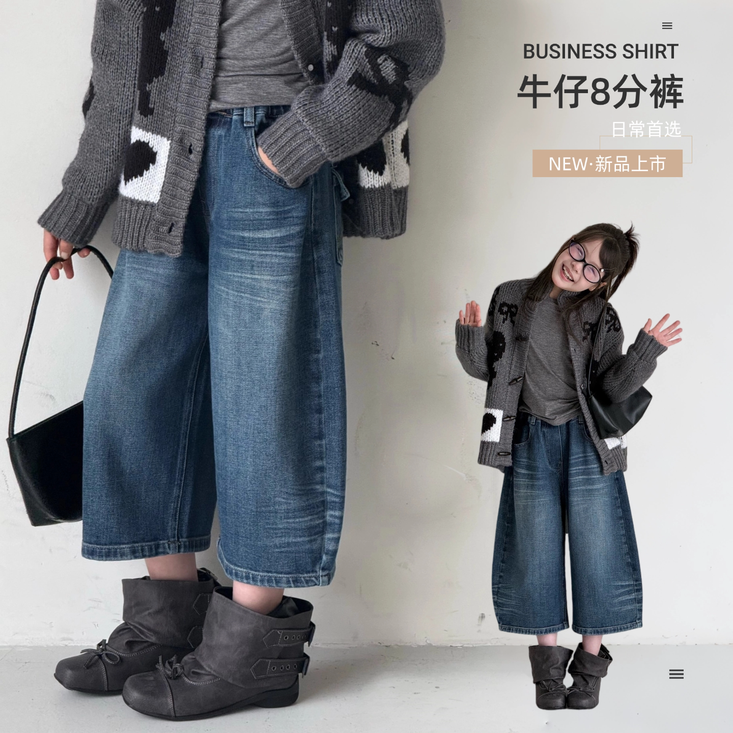 天依角2026秋18909新款八分牛仔阔腿裤中大童女童可亲子