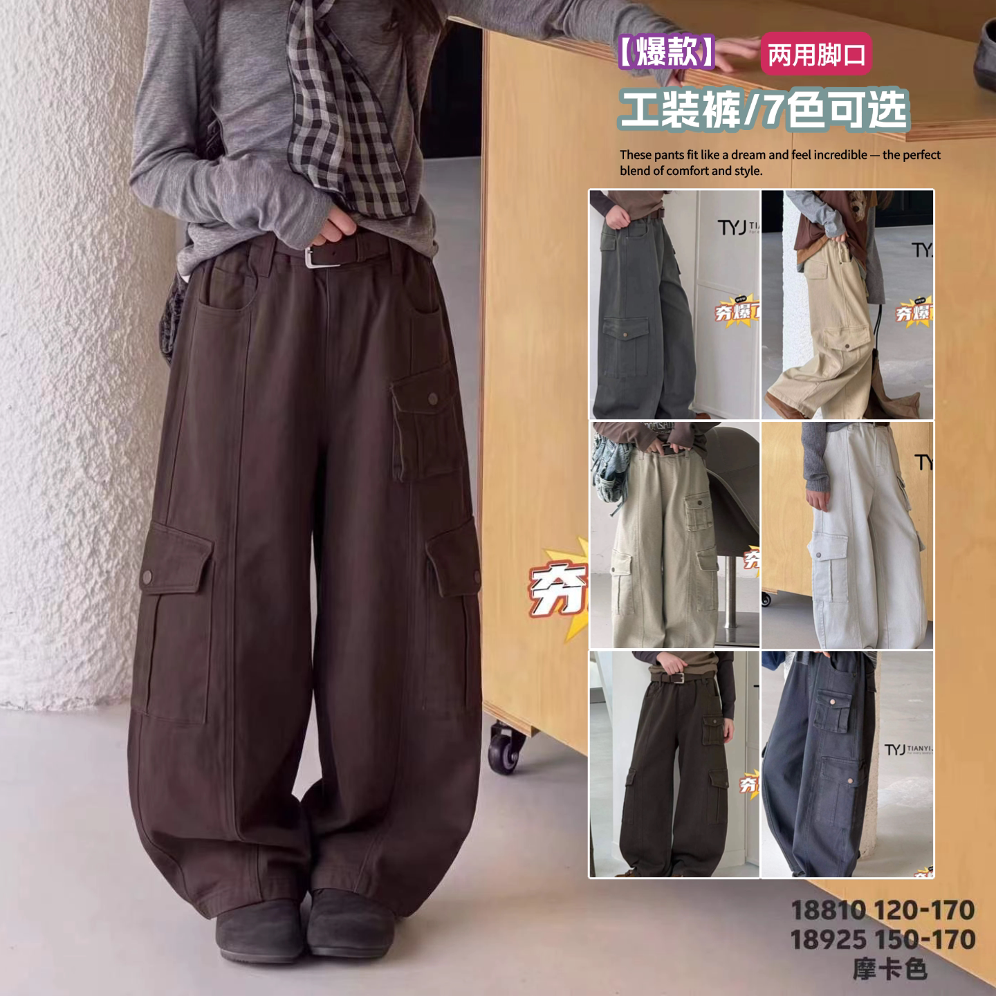 天依角2026秋18810新款18925口袋工装裤中大童男女童中性可亲子