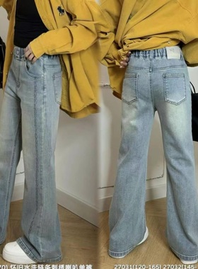 天依角2025春27031新款27032链式27133喇叭牛仔裤中大童女童大组