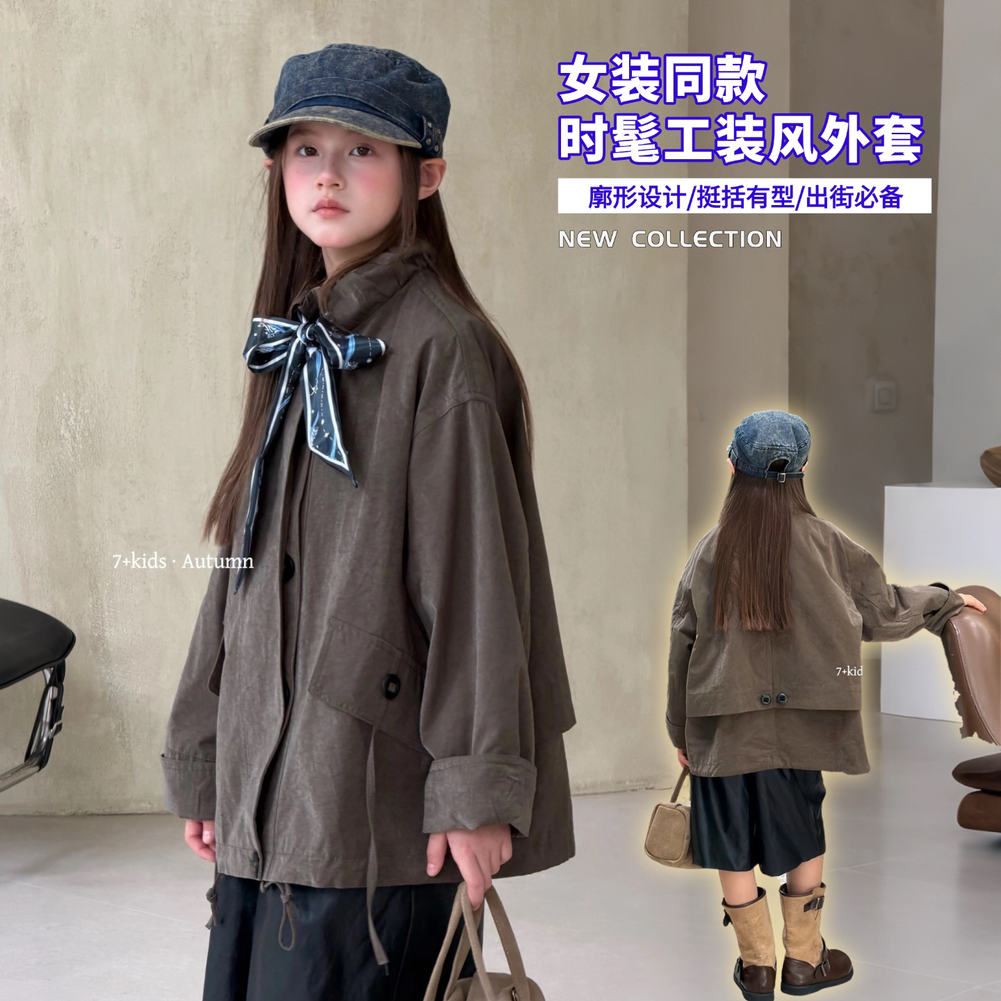 听步吾束7+abc2026秋81555新款13288中长款外套风衣中大女童亲子图片