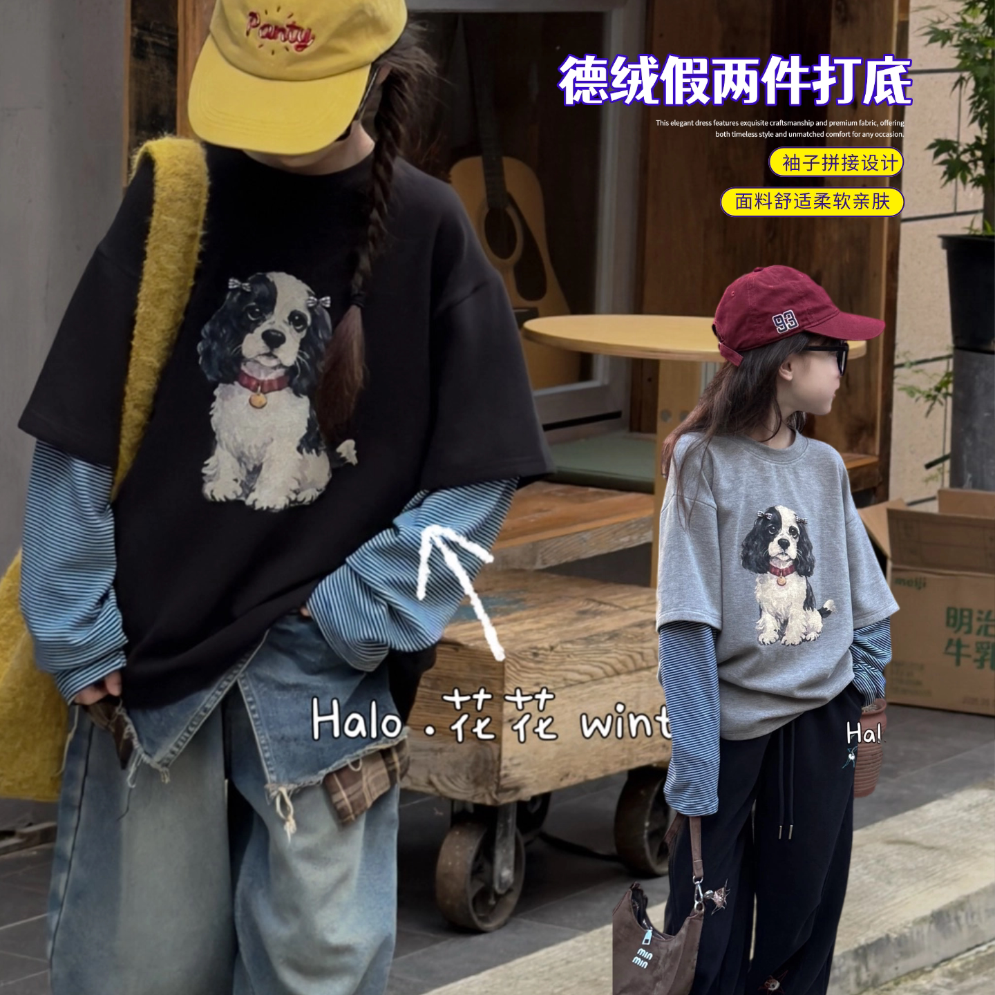 花花2026秋98127新款德绒假两件狗狗打底衫T恤中大童男女童可亲子