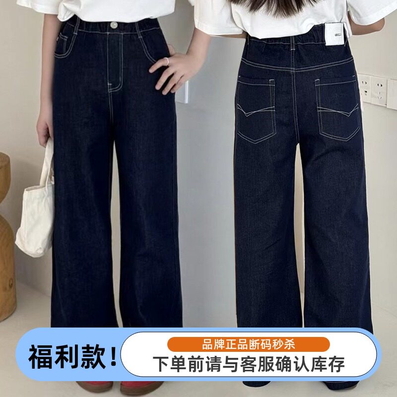 特天依角2025春夏27335新薄款原色直筒牛仔裤中大童男女童可亲子