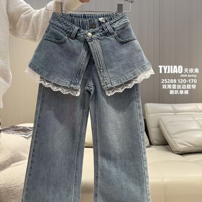 天依角2026春新款25288双用蕾丝边屁帘喇叭牛仔裤中大女童亲子