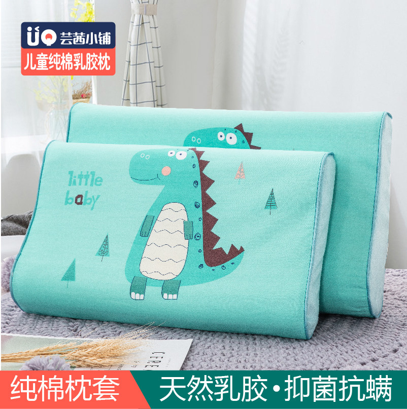 儿童橡胶乳胶枕头幼儿园天然枕芯3-6-16岁四季低枕学生专用护颈枕