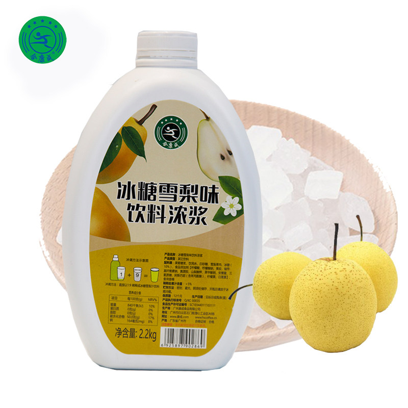 合康成冰糖雪梨汁2.2kg饮料浓浆1:9全部打碎成汁奶茶店饮品原料