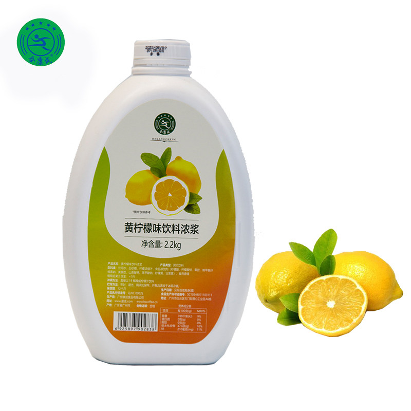 合康成高倍柠檬汁2.2kg果肉打碎成汁手打柠檬茶果汁奶茶店原料