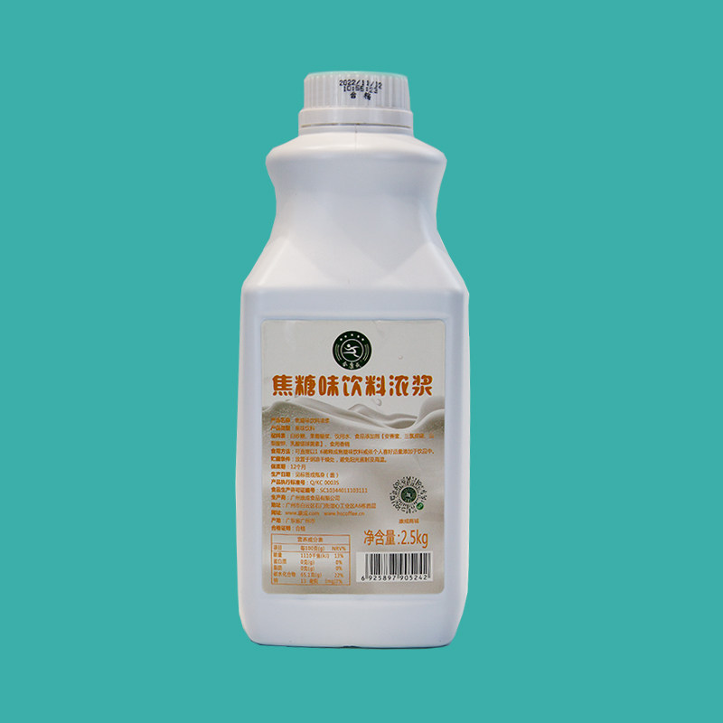 合康成焦糖糖浆2.5kg脏脏奶茶挂杯 珍珠奶茶专用烤奶糖浆
