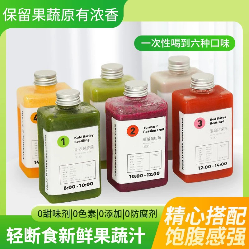 轻断食液断套餐三天鲜榨低脂纯手工控卡0脂代餐代餐蔬果汁350ml