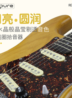 OriPure电吉他拾音器单线圈三单套装ST琴颈琴桥alnico5改装升级