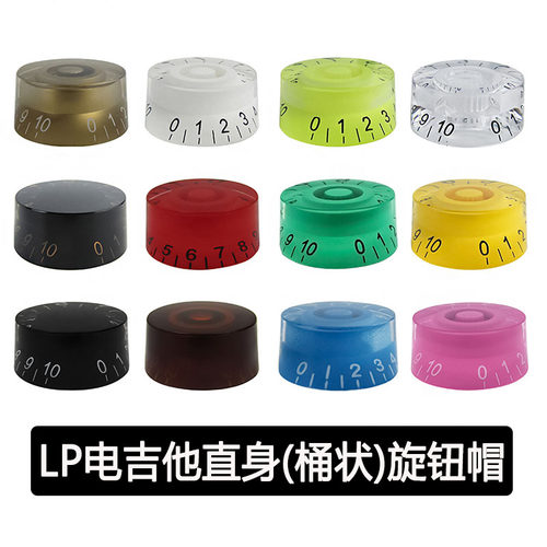 FLEOR 电吉他LP桶状直身旋钮EPI电位器音量音色帽金色 黑色
