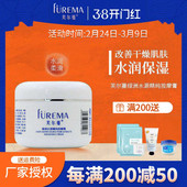 芙尔蔓绿洲水源精纯按摩霜200g美容院护肤品院装 按摩膏 水润保湿