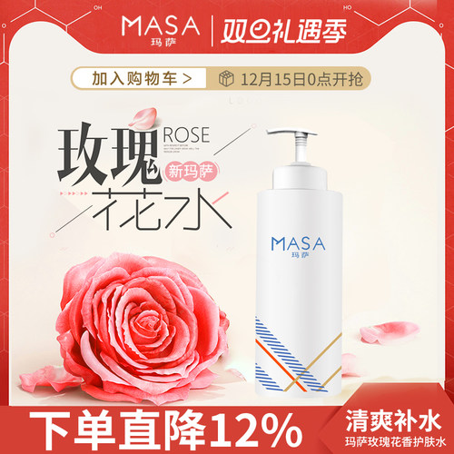 超实惠玫瑰花香爽肤水400ml